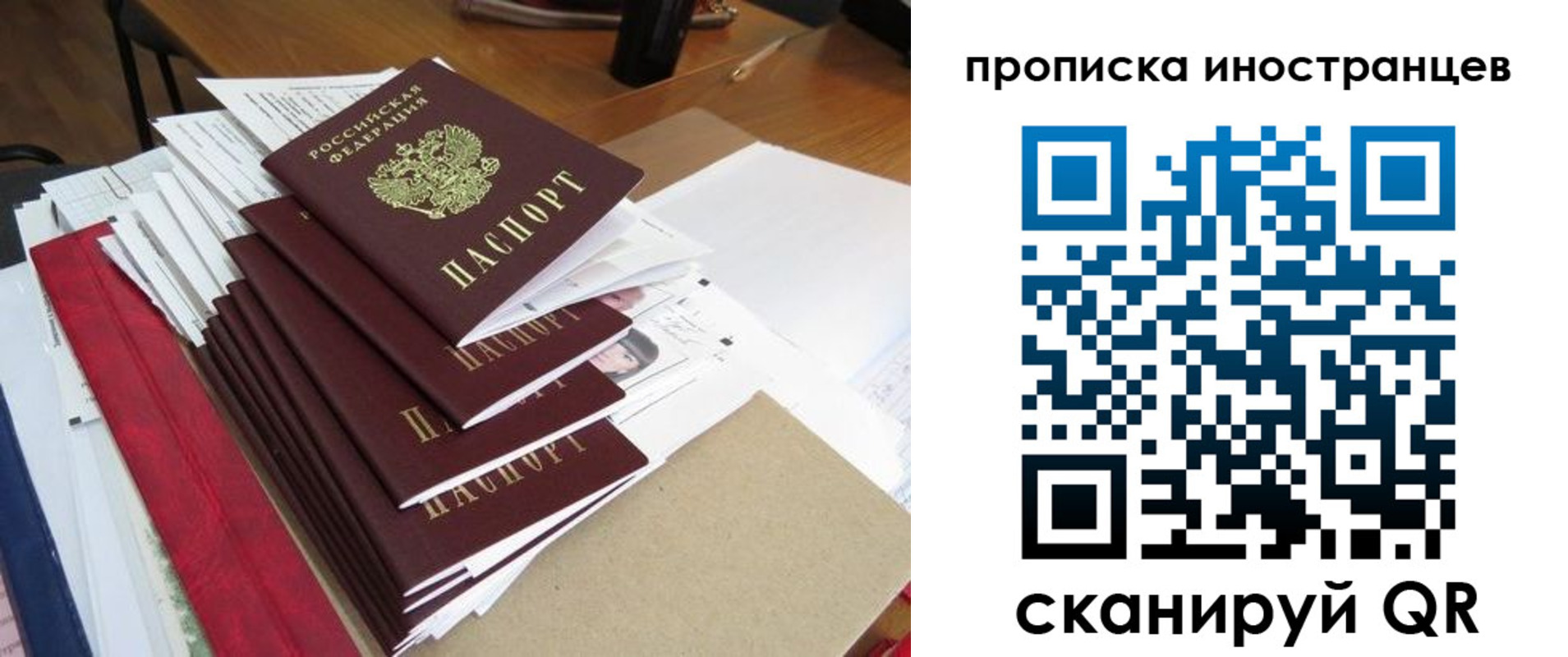 прописка для школы в Горнозаводске
