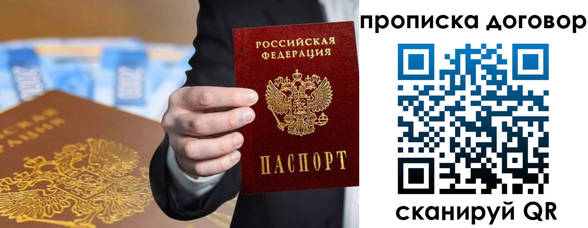 прописка гарантия в Горнозаводске
