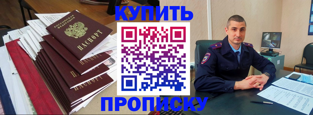временная регистрация в квартире в Горнозаводске