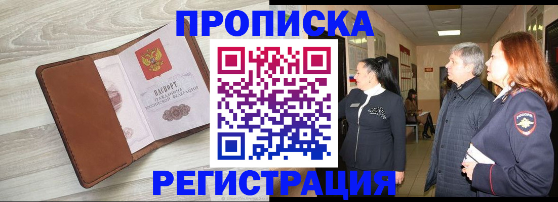 временная регистрация в Горнозаводске